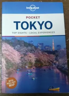 pocket tokyo ガイドブック 英語
