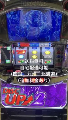 2026年最新】ディスクアップ2 実機の人気アイテム - メルカリ