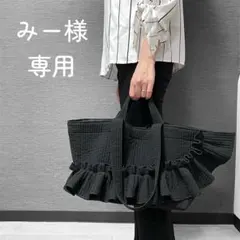 みー様　ご専用ページ