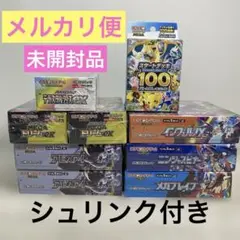 2026年最新】ポケカbox シュリンク付きまとめ売りの人気アイテム
