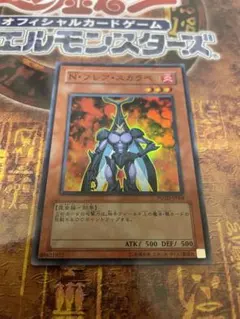 遊戯王 N・フレアスカラベ レリーフ - メルカリ