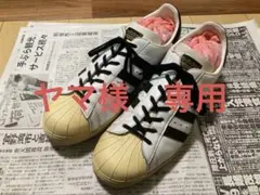 ★希少　ヴィンテージ　アディダス　 スーパースター 80s フランス製復刻☆