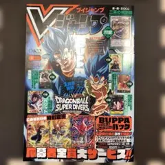 ②Vジャンプ　2026年1月特大号　一部付録なし