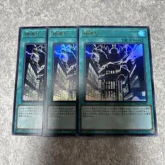 LOCR 神鳴り　ウルトラ　3枚