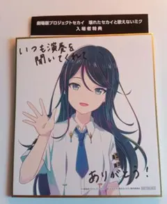 映画プロセカ　星乃一歌色紙