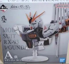 一番くじ 機動戦士ガンダム SAGA【3点】A賞 νガンダム D賞 マグネット