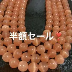 「C7613」半額セール❣️キャツアイ オレンジレッド 8mm 1連