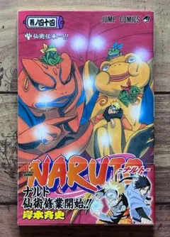 2026年最新】naruto 初版 帯の人気アイテム - メルカリ
