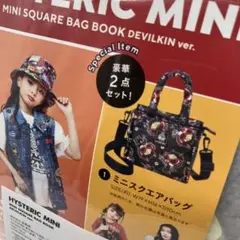 【新品未開封】 HYSTERICMINI ミニスクエアバッグ ステッカー1枚付き