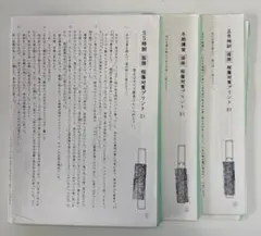 SAPIX 6年 桜蔭1コース 夏期集中志望校錬成特訓 4科目 欠番なし