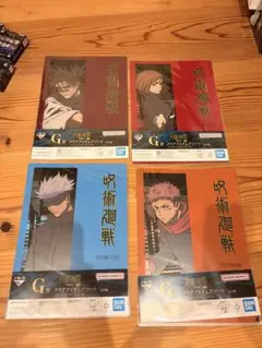 一番くじ 呪術廻戦 渋谷事変 G賞 4枚セット