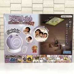 セガトイズ ドリームスイッチ 日本の昔話と世界の童話 50 付属品完備