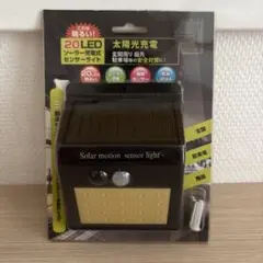 20LED ソーラー充電式センサーライトのサムネイル