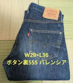 2026年最新】リーバイス501XXバレンシアの人気アイテム - メルカリ