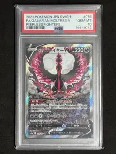 ガラルファイヤー v sa 極美品 2025年最新】ガラルファイヤーv saの人気アイテム - メルカリ