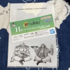ワンピース エドワードニューゲートとゴール・D・ロジャー クリアファイル