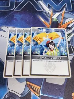 ホロカ　コールアンドレスポンス　4枚