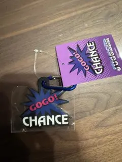 2026年最新】GOGOチャンス キーホルダーの人気アイテム - メルカリ