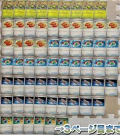 ポケモンカード 汎用グッズ　汎用サポート　まとめ売り　引退品　ポケカ