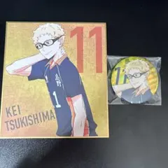 ハイキュー展　ゴミ捨て場の決戦　月島蛍　色紙＆キラ缶バッチセット！