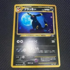 2026年最新】ブラッキー 旧裏 197の人気アイテム - メルカリ