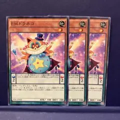 2884 遊戯王 EMドラネコ TDIL-JP002 3枚