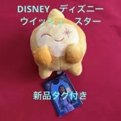 DISNEY　ディズニー　ウイッシュ　スター　ぬいぐるみ　マスコット　タグ付き