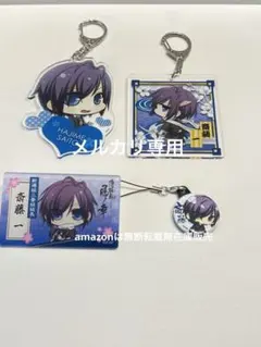 薄桜鬼　斎藤一　アクリルキーホルダー各種 2026年最新】薄桜鬼 斎藤一 アクリルスタンドの人気アイテム - メルカリ