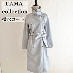 【美品】DAMA collection 撥水トレンチコート　ライトブルー　7号