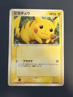 2026年最新】初版 ピカチュウの人気アイテム - メルカリ