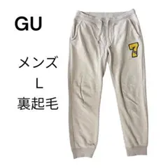 GU 裏起毛スウェットパンツ メンズ　L ベージュ ロゴあり