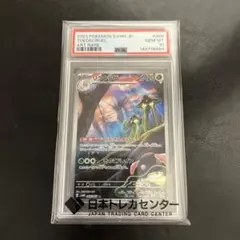 2026年最新】クレセリア ar psa10の人気アイテム - メルカリ