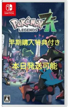 Pokemon LEGENDS Z-A