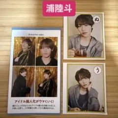 浦陸斗 AmBitious 証明写真 TVガイド ザテレビジョン 切り抜き