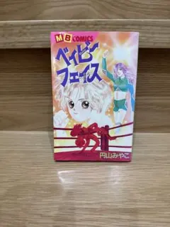 希少ホラー漫画・嗤う花 ・円山みやこ・ぶんか社 嗤う花/ぶんか社/円山みやこ 中古 ぶんか社 1998年 初版 円山