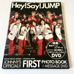 Hey! Say! JUMP first写真集 : Johnny's offi…