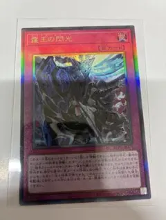 遊戯王 幻影霧剣 イラスト違い 絵違い プリズマ プリシク CORI - メルカリ