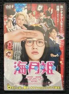海月姫 DVD-BOX z2zed1b Amazon.co.jp: 海月姫 Blu-ray BOX : 花澤香菜, 斎賀みつき