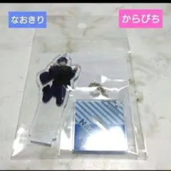 カラフルピーチ、アクリルスタンドキーホルダー、なおきり