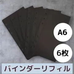 A6 リフィル 5枚 アクリルバインダー シングル ハード saving 貯金