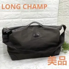 専用です❣️購入しないでください❣️美品❣️ LONGCHAMP ロンシャンボストン