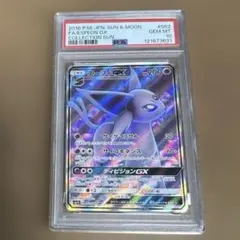 2026年最新】エーフィex sr psa10の人気アイテム - メルカリ