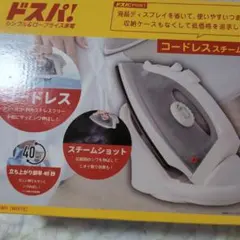 ドスパ コードレススチームアイロン TSA-1688C-WH新品未使用のサムネイル