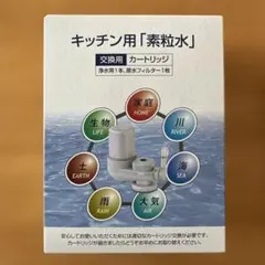 2026年最新】素粒水 カートリッジの人気アイテム - メルカリ