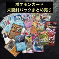 早い者勝ち！！メガシビルドンex MA ポケモンカードまとめ売り