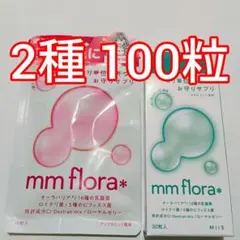②2種 MiiS mmflora　エムエムフローラ　ロイテリ菌　オーラバリアのサムネイル