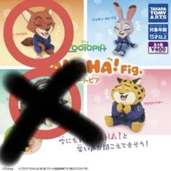 HAHAHA!Fig. ズートピア ニック・ワイルド