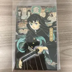 鬼滅の刃 時透無一郎 ポストカード ステッカー 特装版