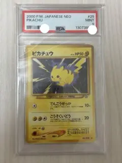 2026年最新】ピカチュウ 旧裏 psa9の人気アイテム - メルカリ