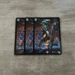 邪侵入 ジャストインユー　雑誌　プロモ　3枚